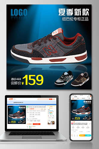 数字运动鞋子促销活动电商主图