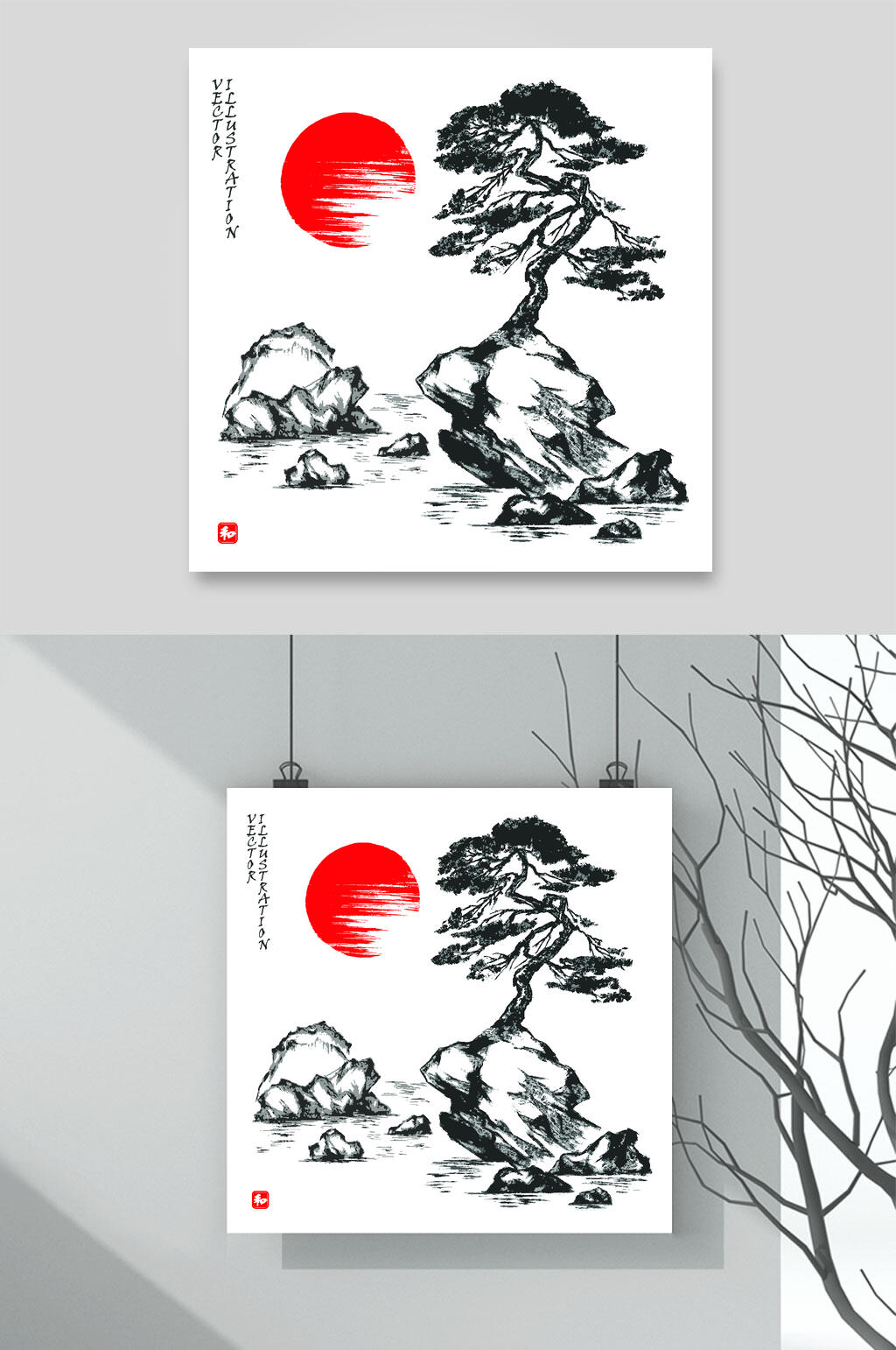 太阳树枝石头灰水墨画矢量素材素材