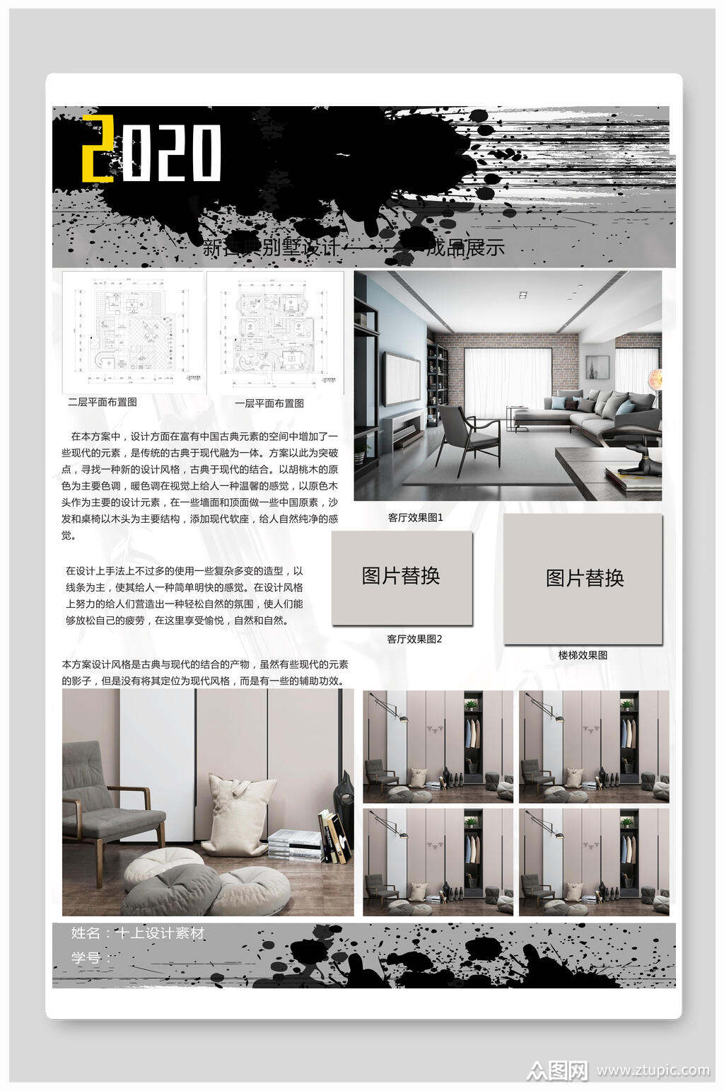 时尚灰色室内设计海报模板下载-编号4164205-众图网
