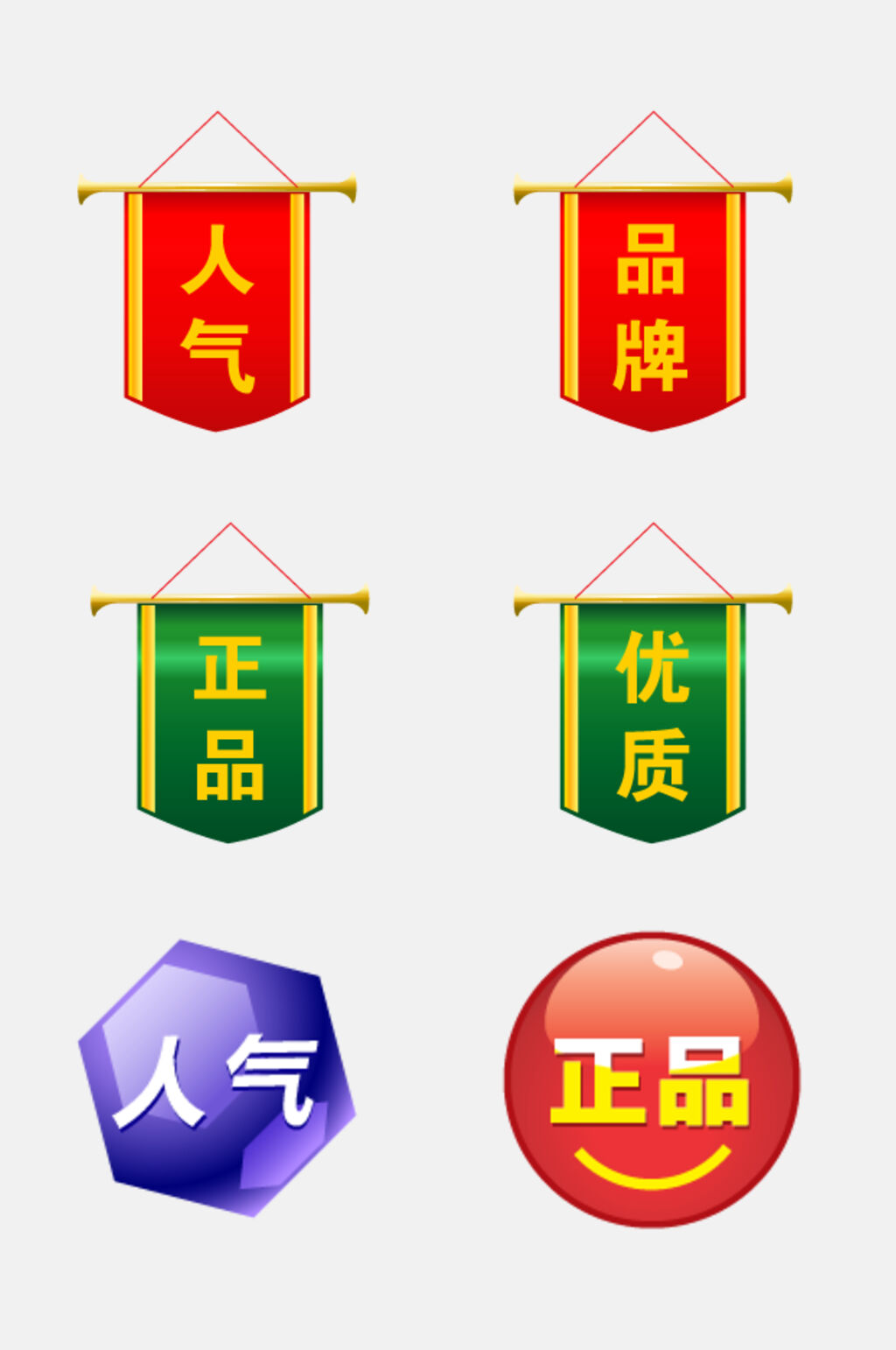 卡品牌通促销标签水印免抠素材素材