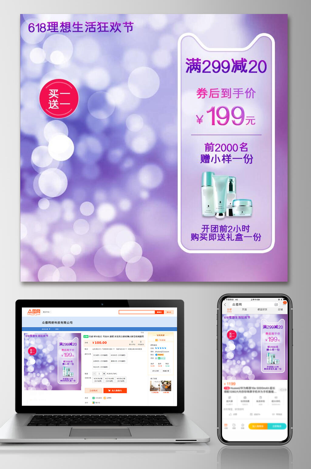 时尚六一八满减大促电商主图素材