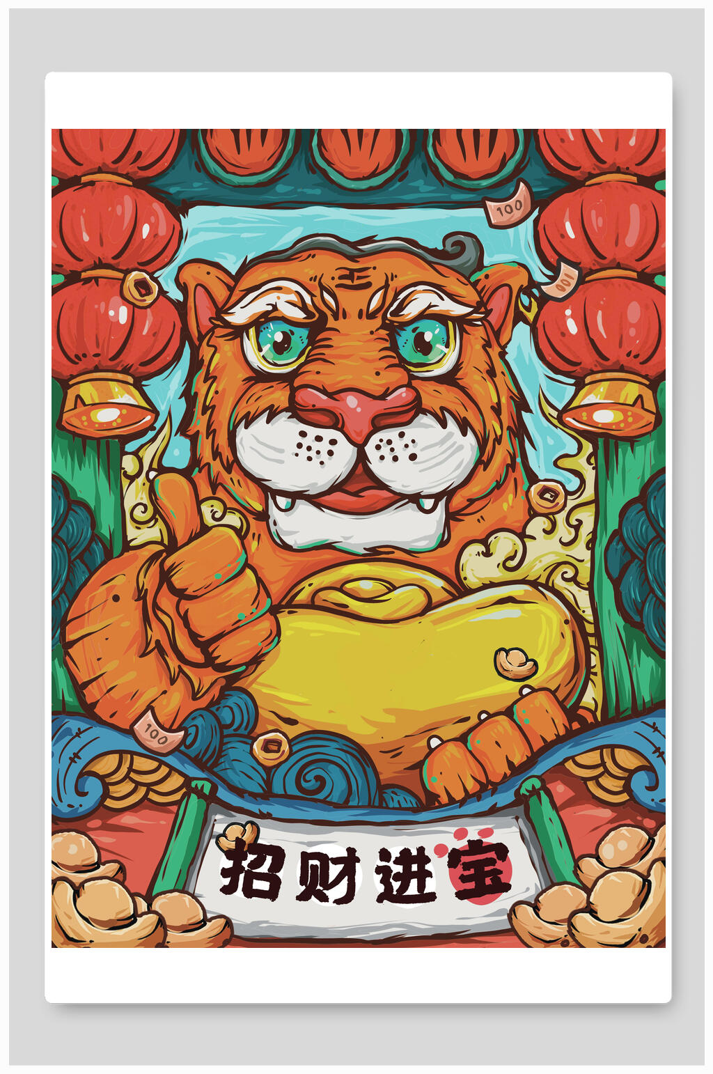 招财进宝虎年海报素材