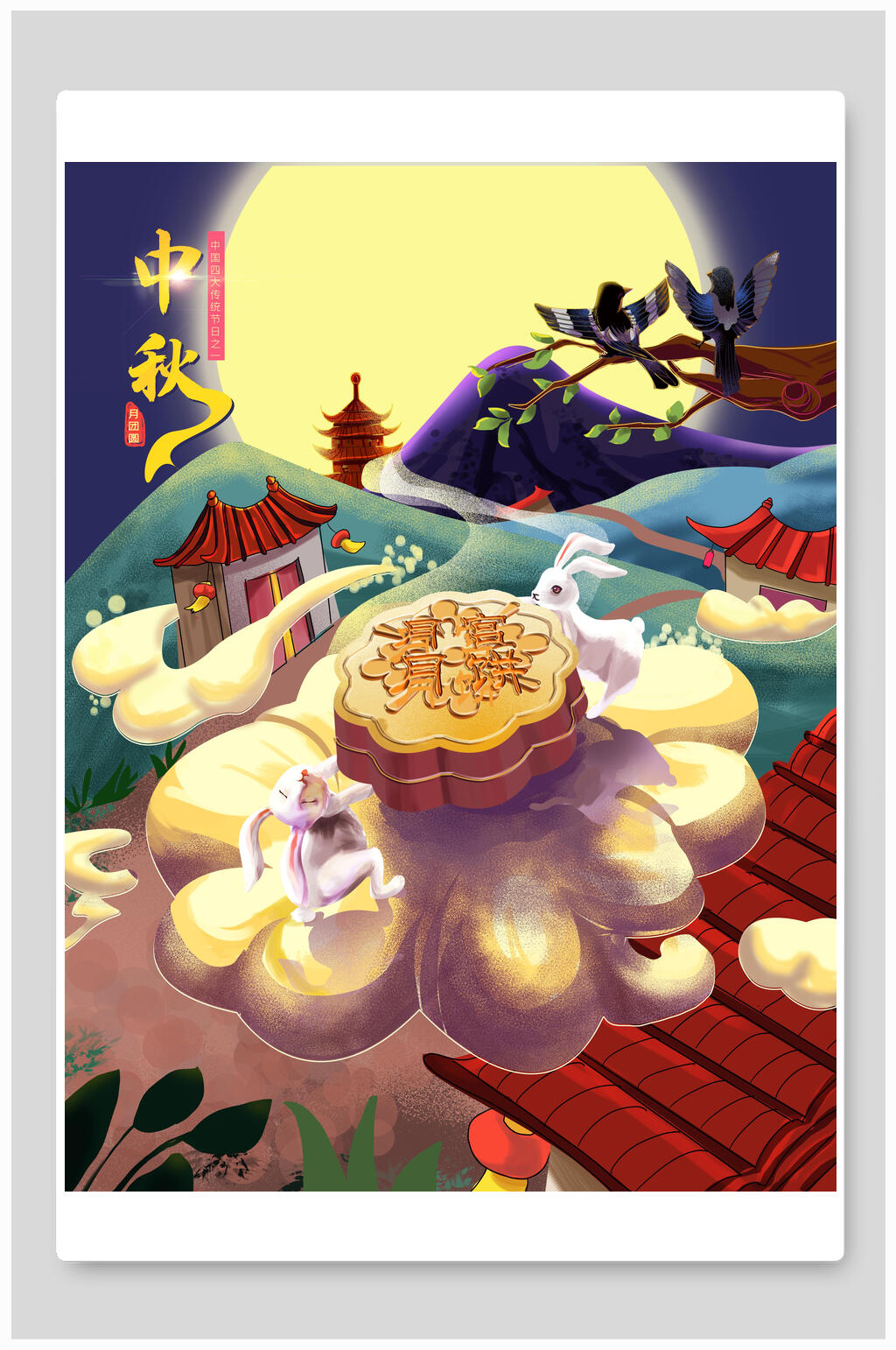 月饼云朵草屋檐中秋节团圆插画素材