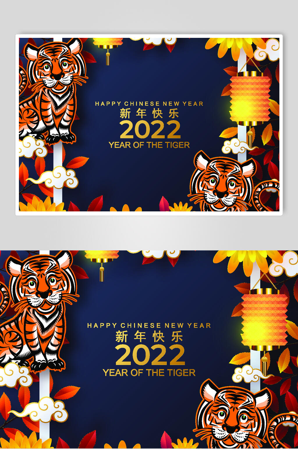 简约灯笼新年快乐虎年老虎矢量素材素材