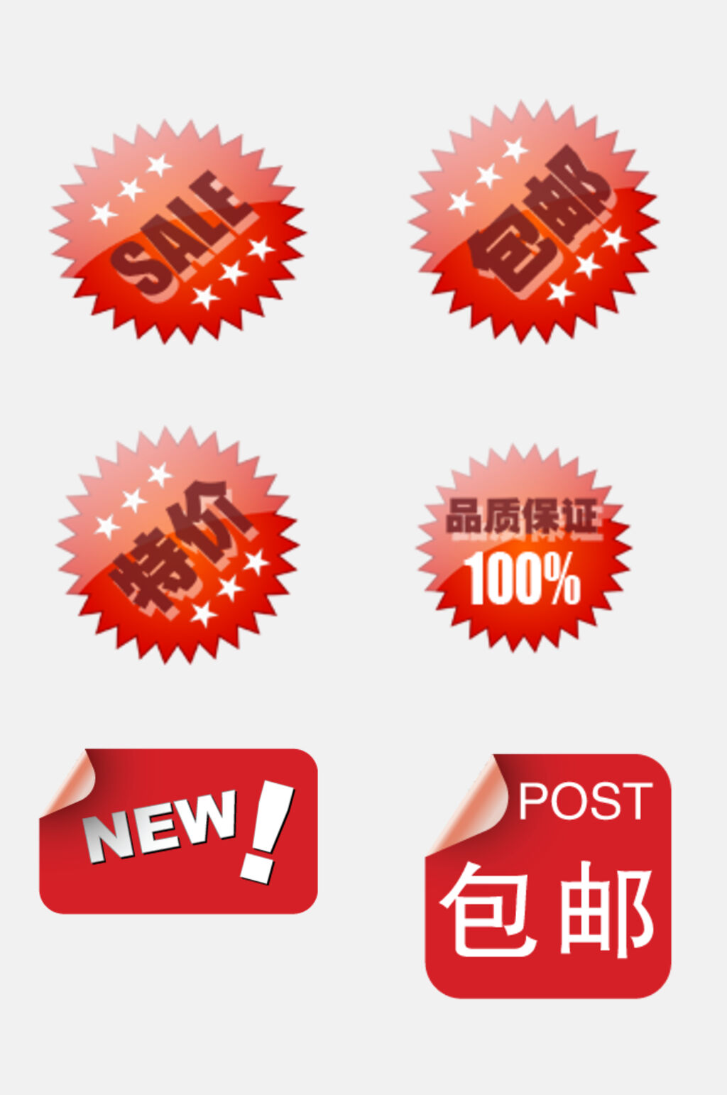 卡通英文促销标签水印免抠素材素材