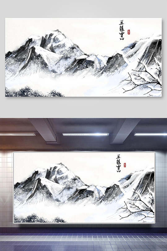 雪山文字灰中国山水水墨画插画