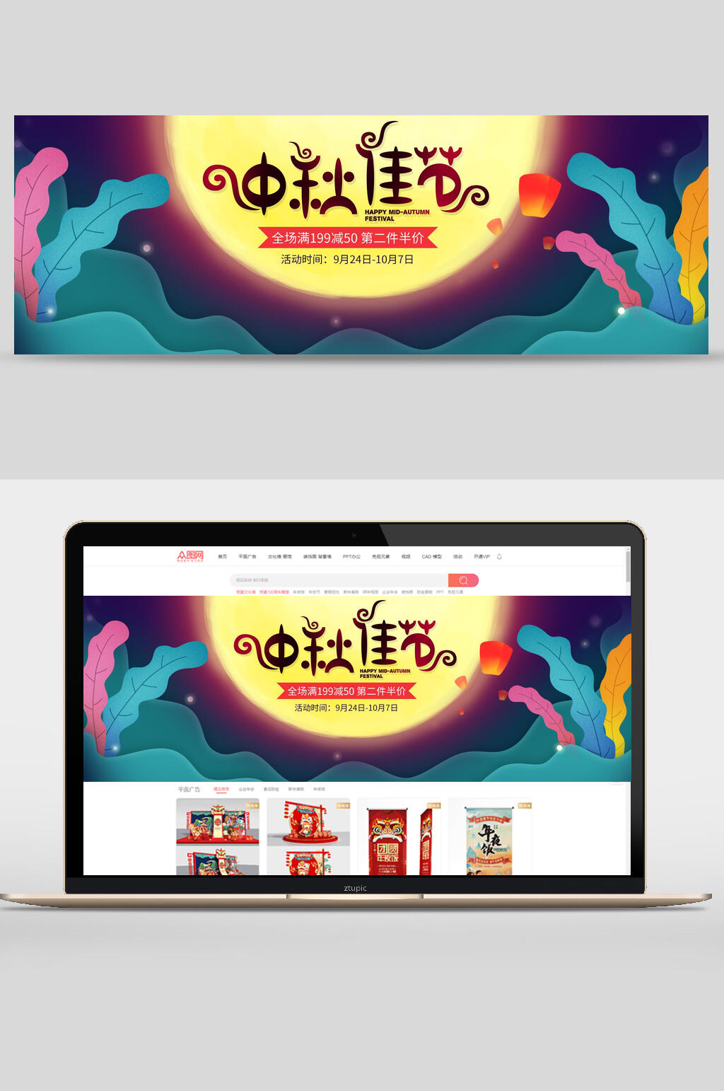 大气手绘植物中秋节团圆banner素材