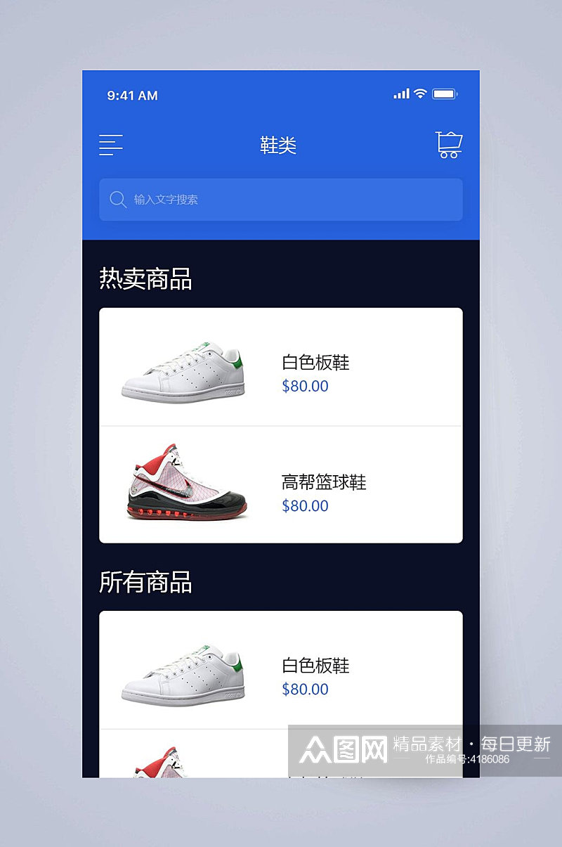 鞋子中文电商购物APP手机界面素材