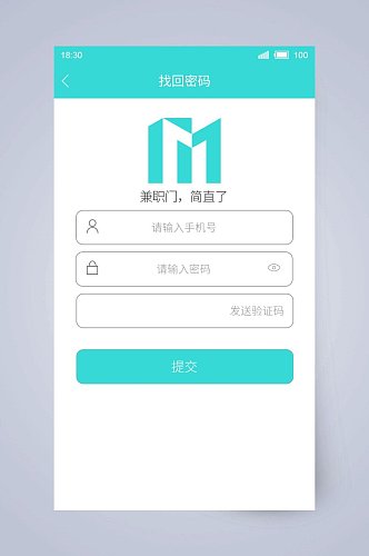 青色兼职求职APP手机界面