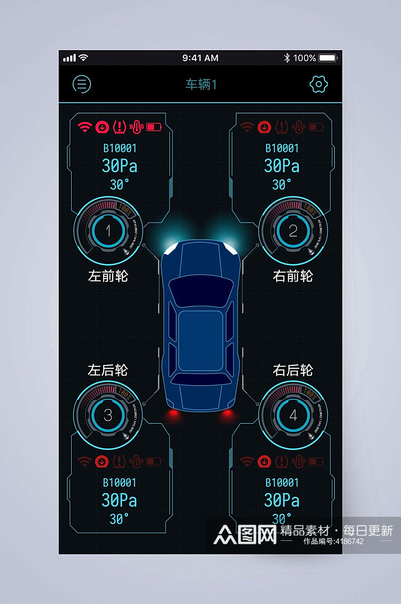 信号胎压监测APP手机界面素材