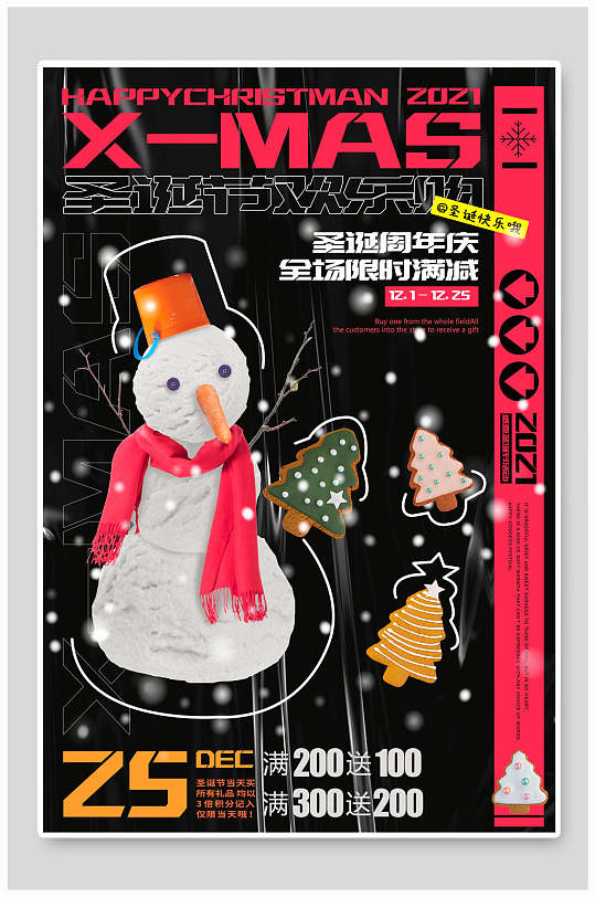雪人文字促销高端可爱圣诞节海报