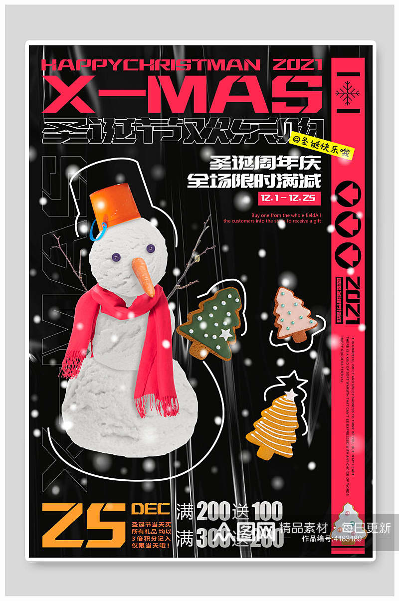 雪人文字促销高端可爱圣诞节海报素材