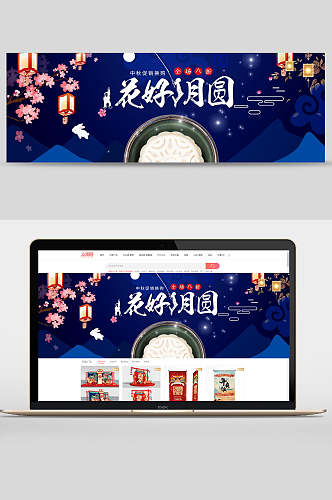 创意花朵灯笼中秋节团圆banner