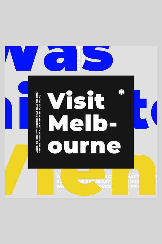 黑色正方形潮流渐变海报