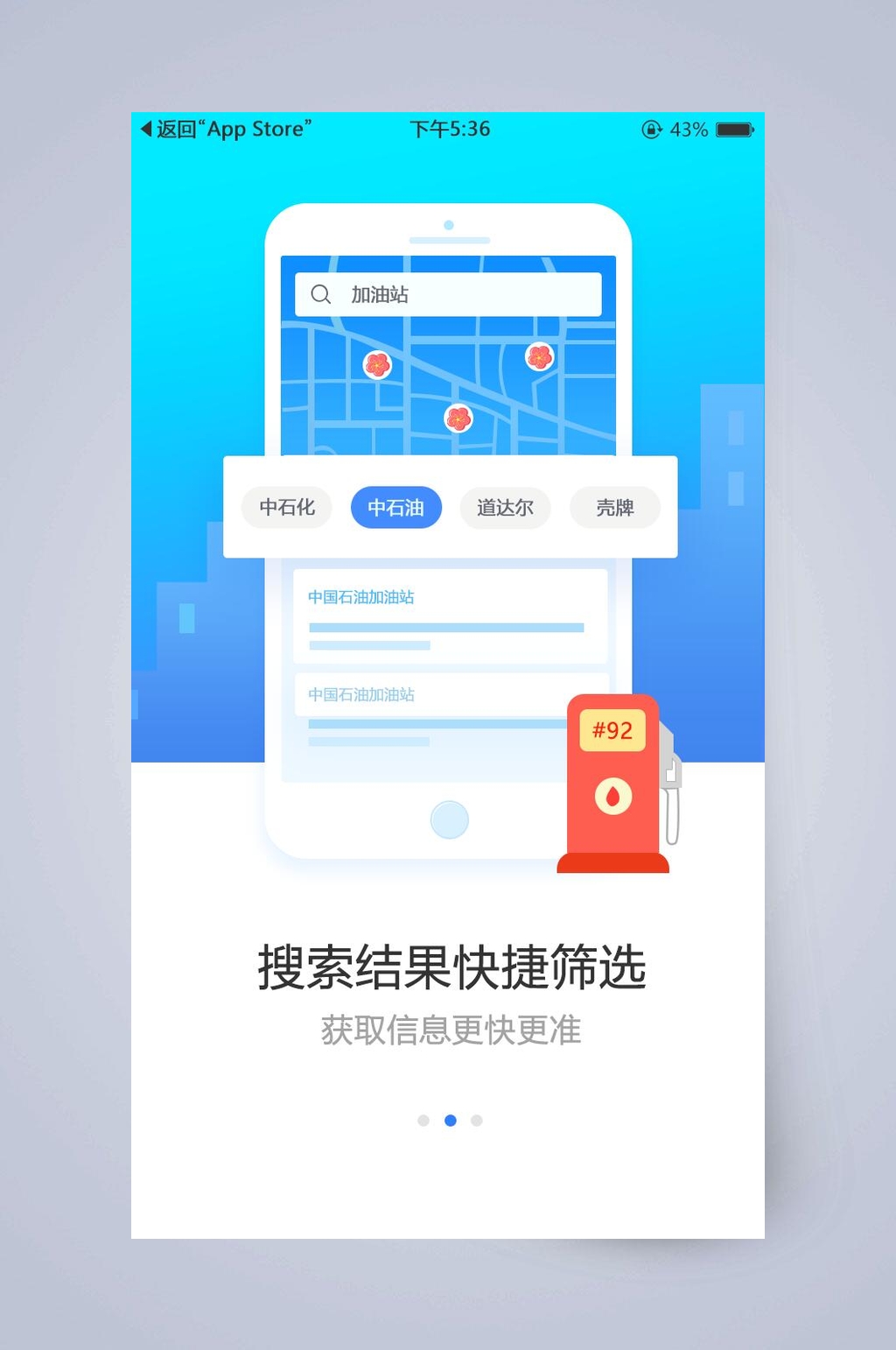 地图手机APP引导页素材