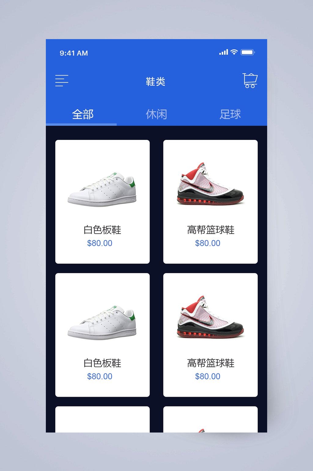 鞋类电商购物APP手机界面素材