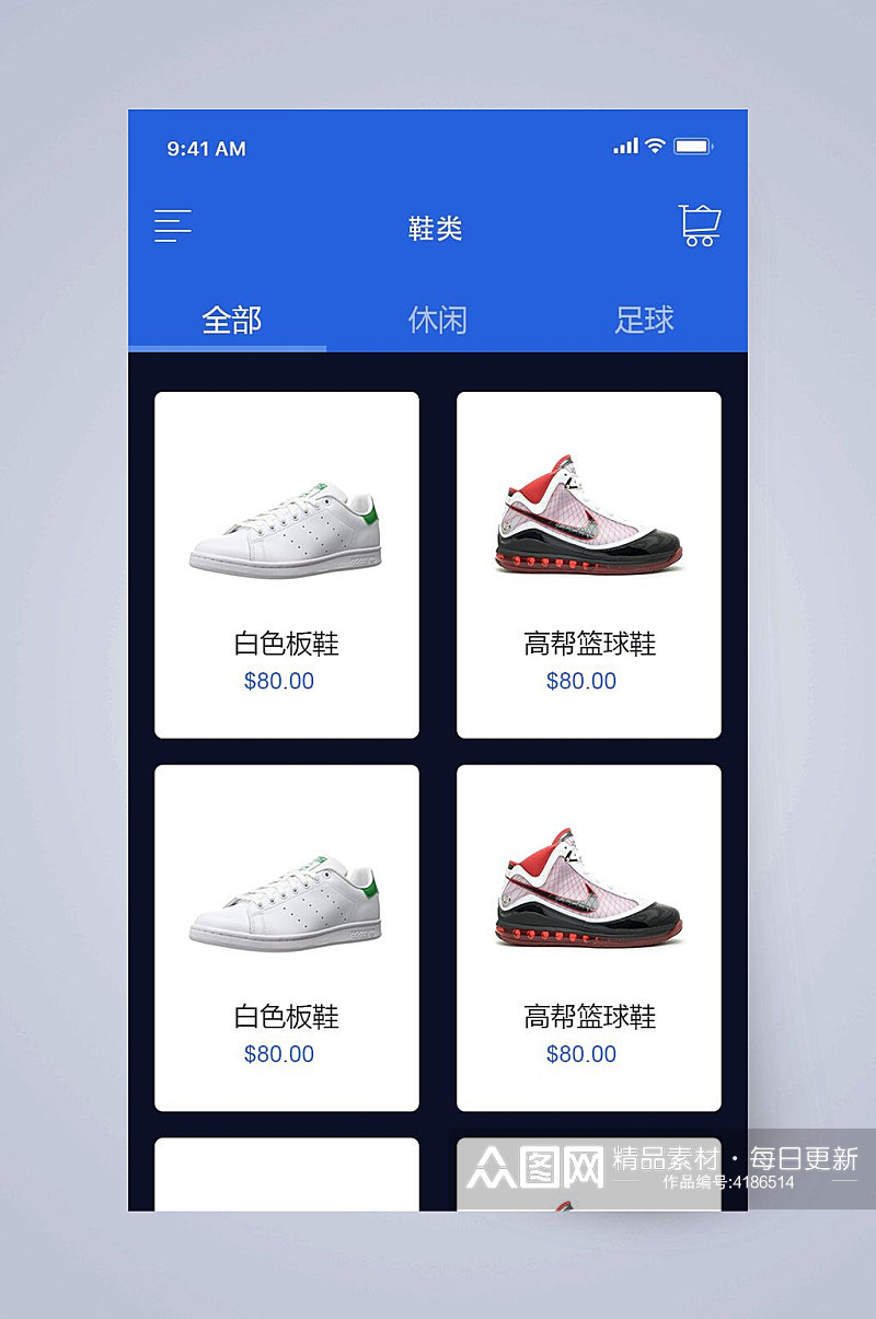 鞋类电商购物APP手机界面素材