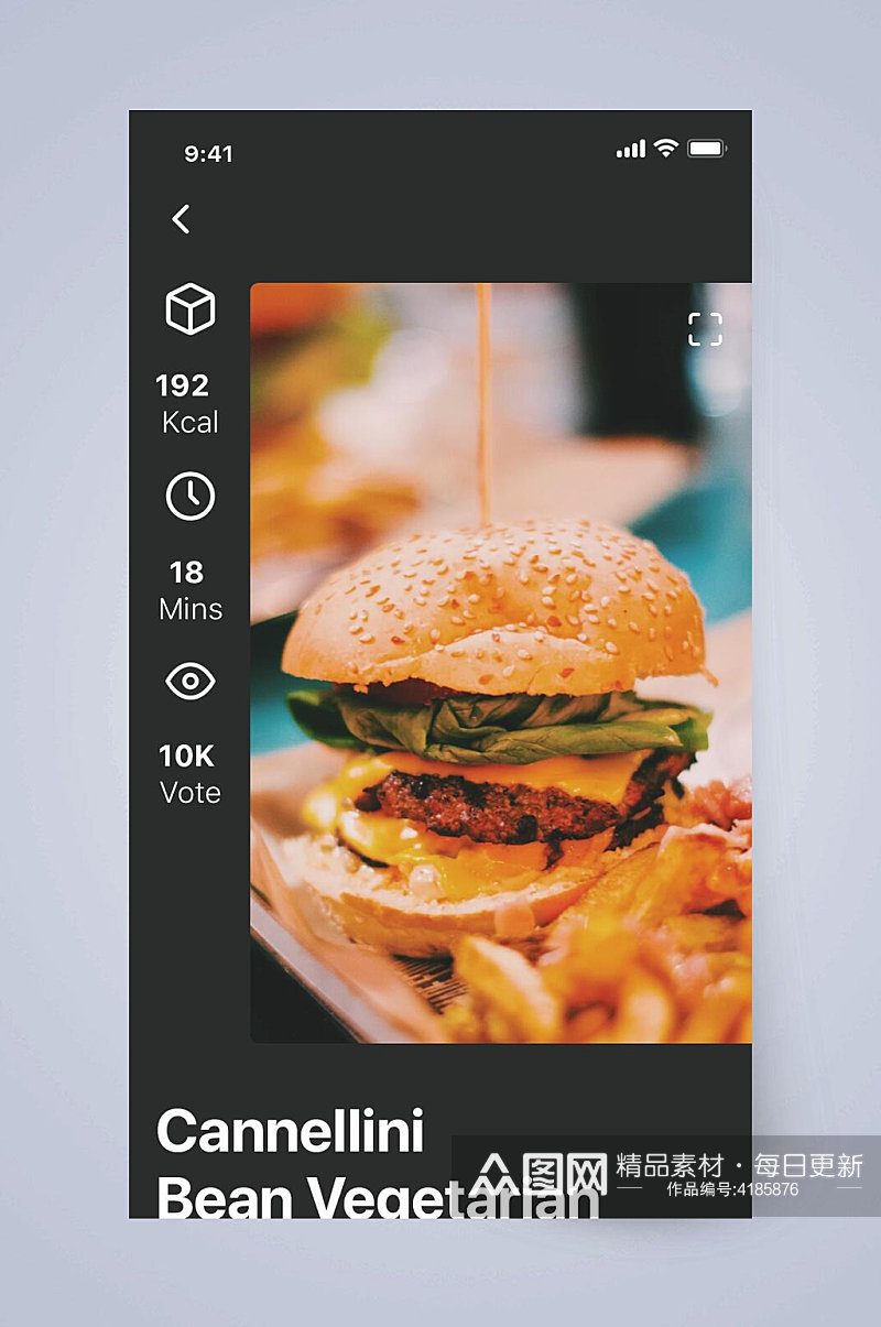 汉堡生菜美食外卖APP手机界面素材