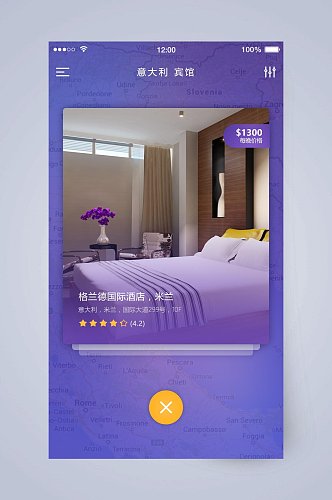 紫色唯美酒店预订APP手机界面
