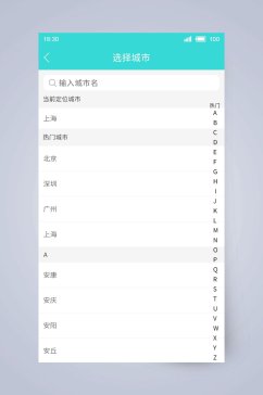 字母中文兼职求职APP手机界面