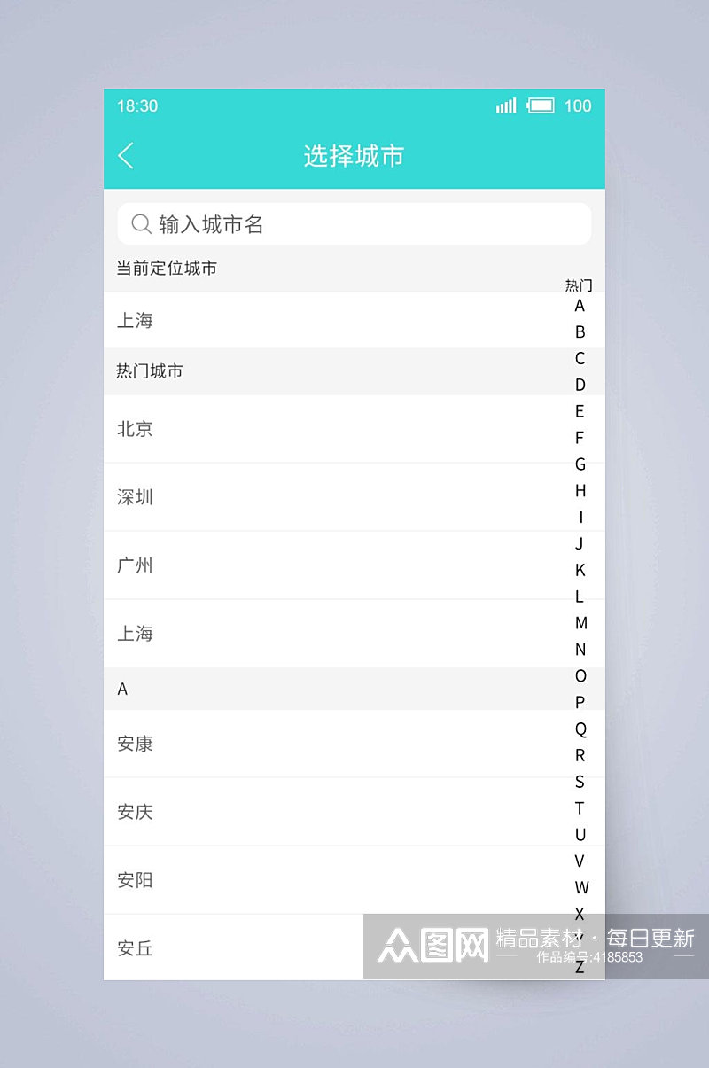 字母中文兼职求职APP手机界面素材