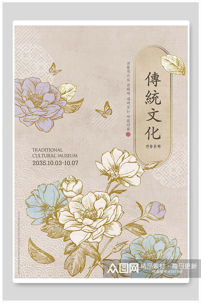 国潮传统文化新年春节海报素材