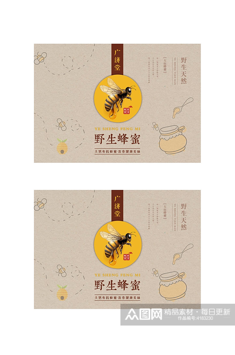 圆圈蜜蜂极简矢量产品包装设计素材