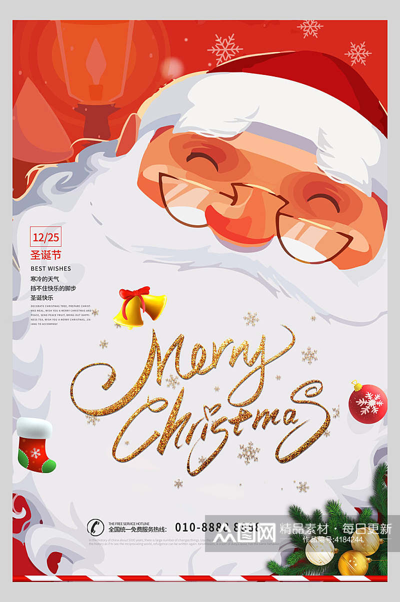 手绘可爱圣诞节海报素材