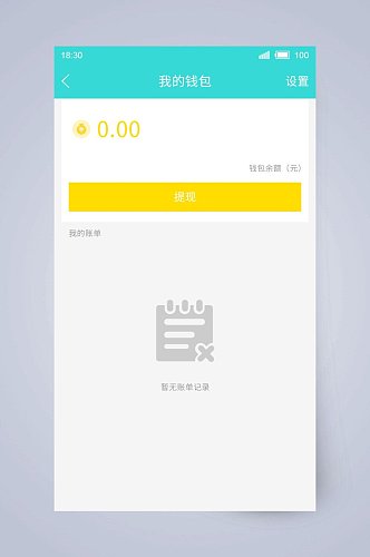 我的钱包商务兼职求职APP手机界面