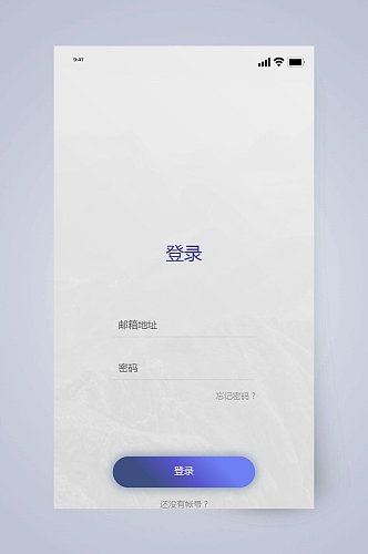 登录旅游社交APP手机界面