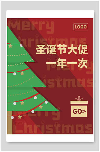 圣诞树英文红色可爱圣诞节海报