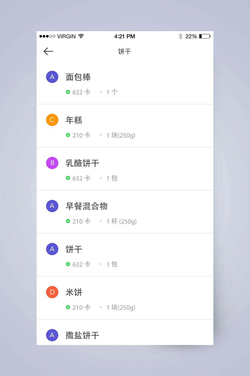 简约健身运动APP手机界面素材