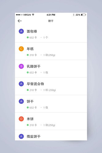 简约健身运动APP手机界面