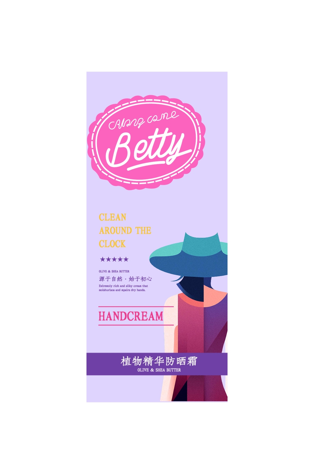 极简英文防晒霜矢量产品包装设计素材