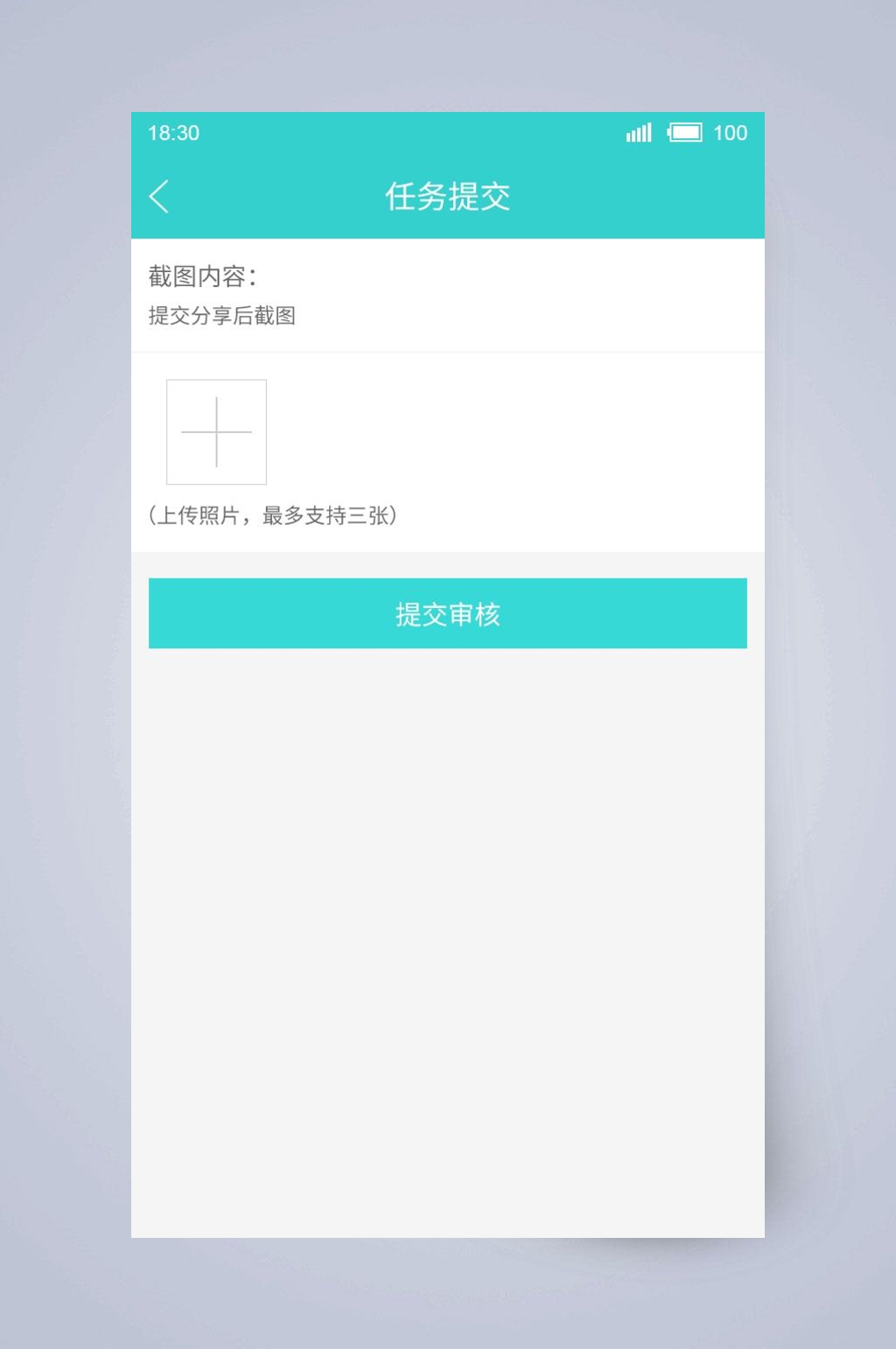加号方形虚线求职APP手机界面素材