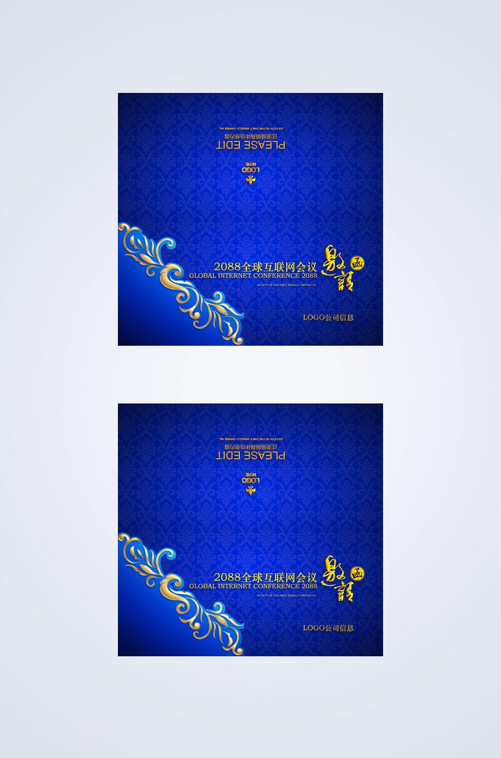 蓝金简约风高端创意邀请函卡片素材