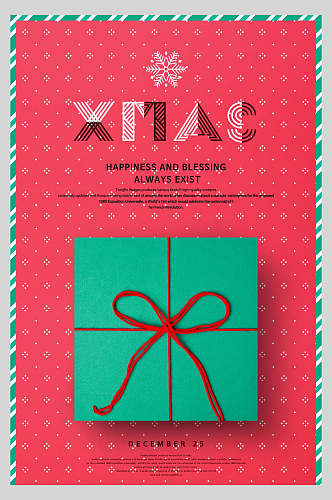 红色礼盒圣诞节创意海报