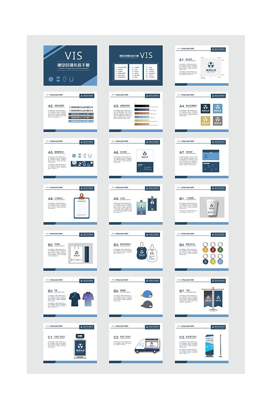 极简企业创意vi手册