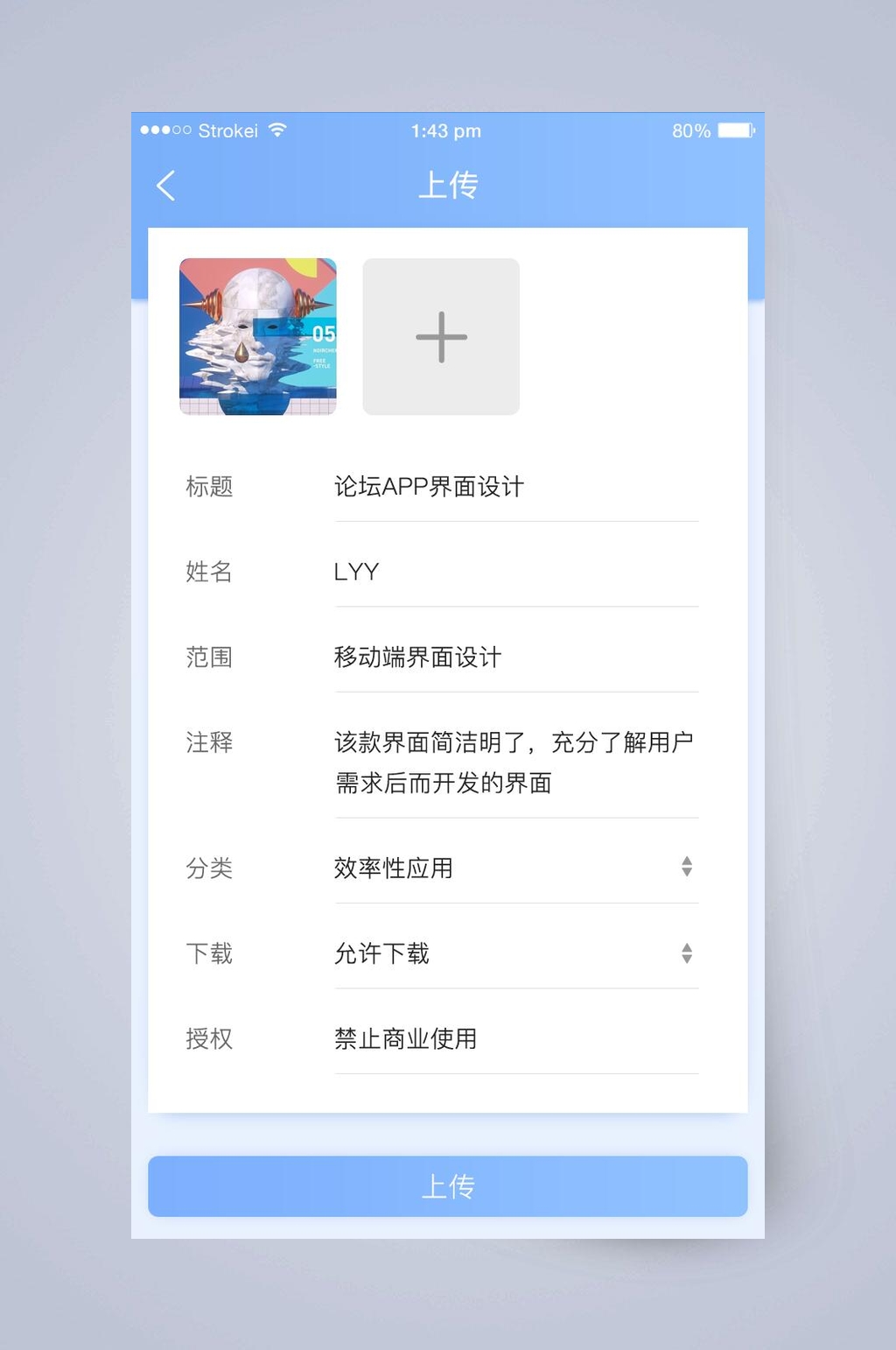 简约在线竞赛APP手机界面素材