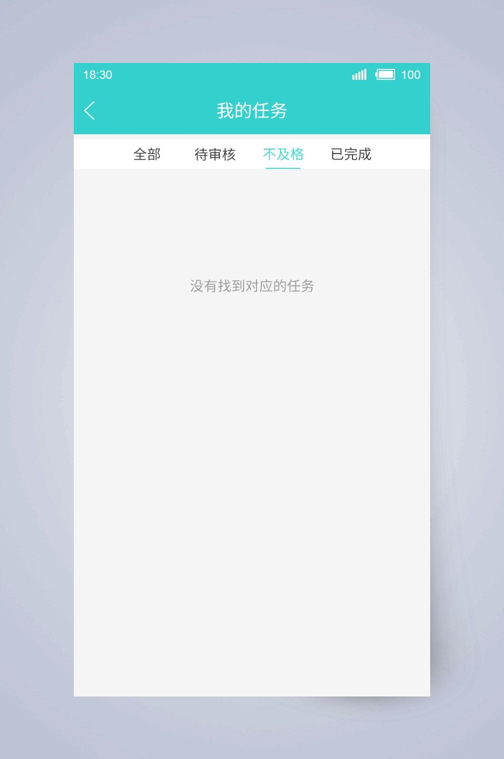 我的任务兼职求职APP手机界面素材