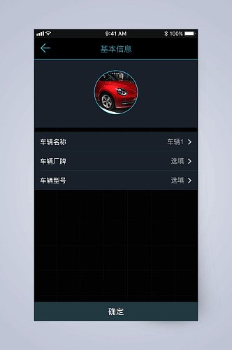 头像胎压监测APP手机界面