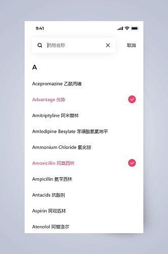 白色简约宠物社交APP手机界面