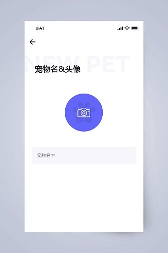 宠物名头像宠物社交APP手机界面