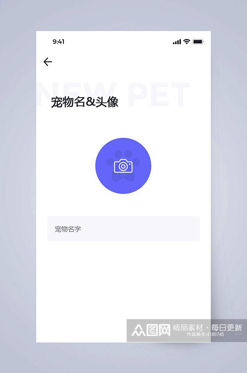 宠物名头像宠物社交APP手机界面素材