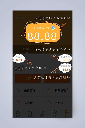 黑黄余额高端创意手机APP引导页