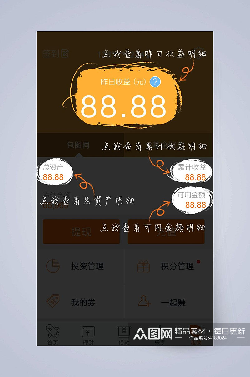 黑黄余额高端创意手机APP引导页素材