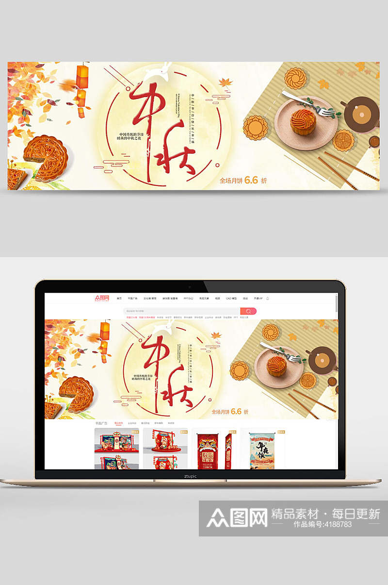 创意手绘月饼中秋节团圆banner素材
