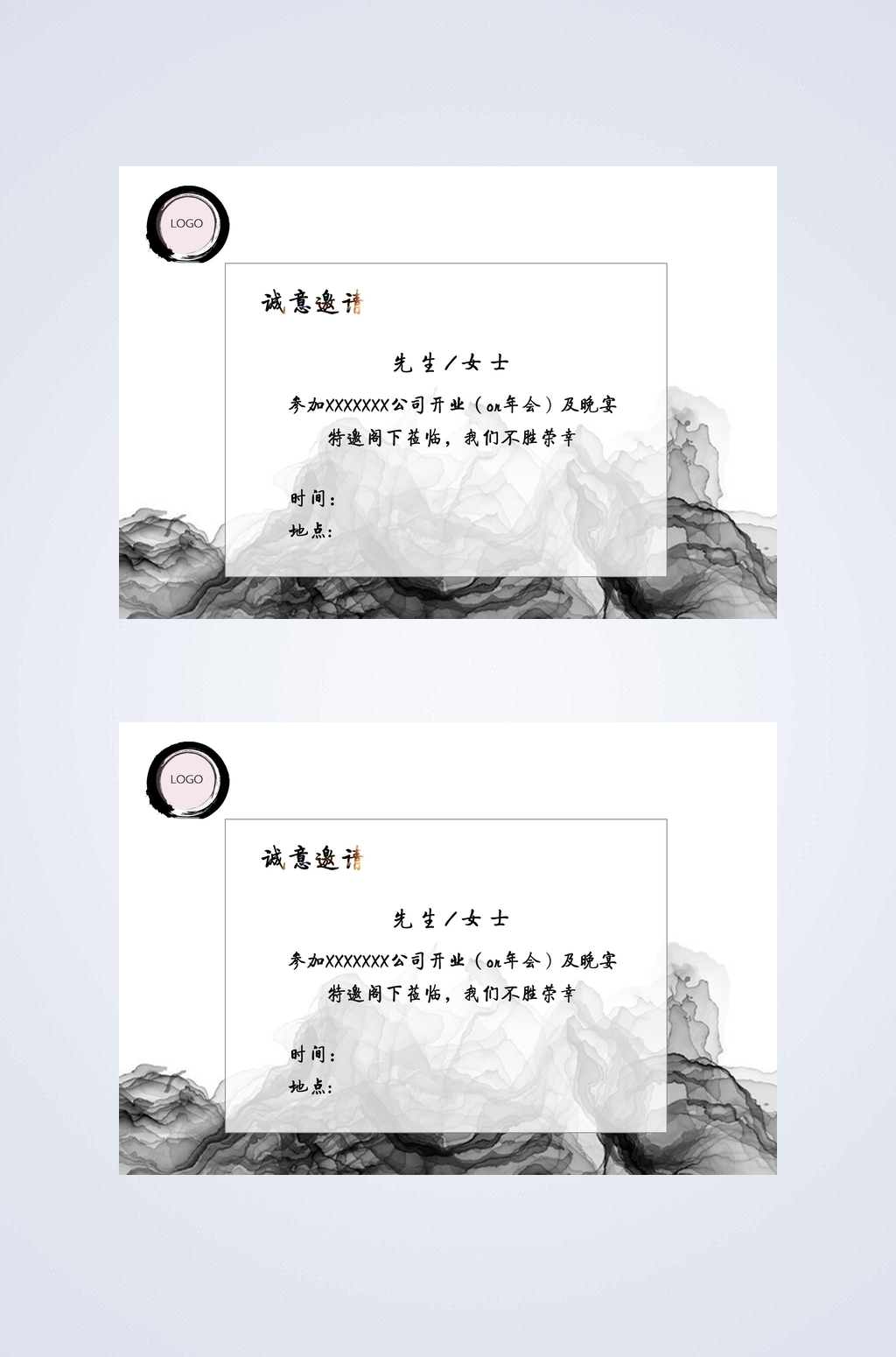 烟雾黑白高端创意文字邀请函卡片素材