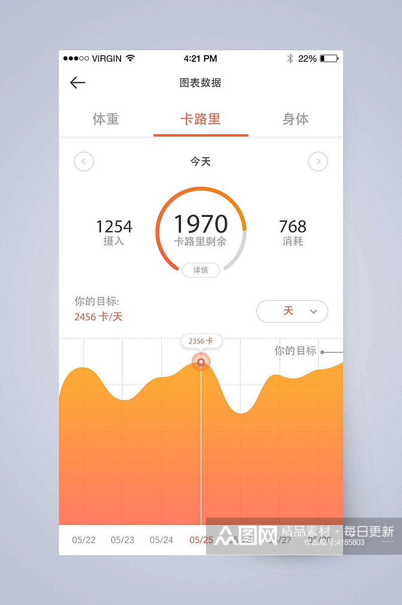 线条数字健身运动APP手机界面素材