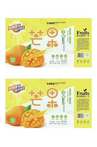 芒果英文条纹码黄产品包装设计